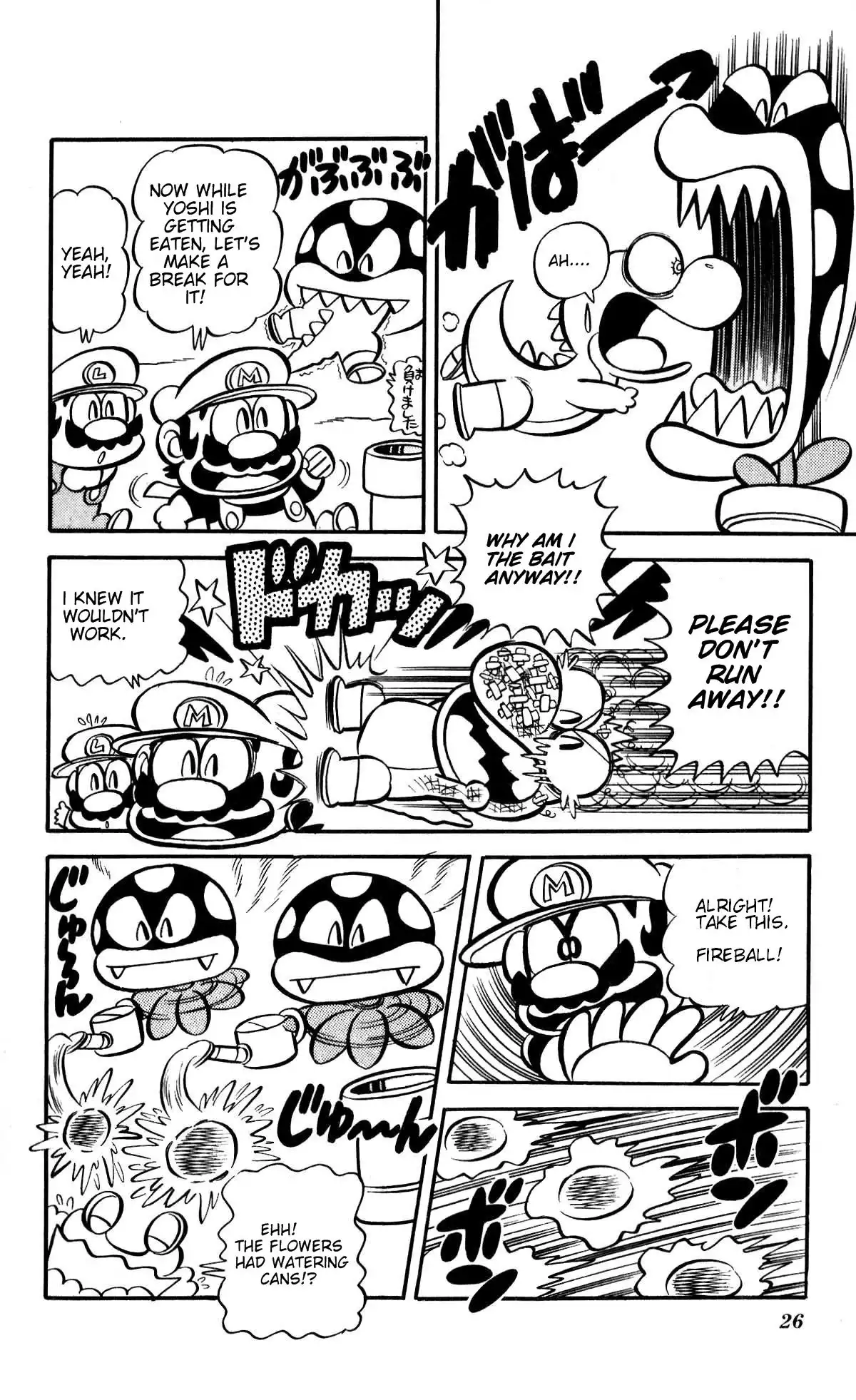 Super Mario-kun Chapter 2