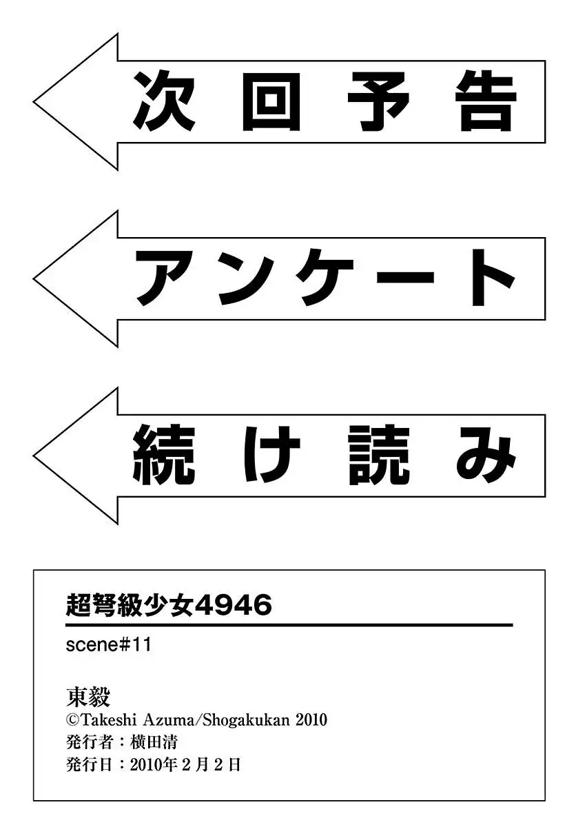 Super-dreadnought Girl 4946 Chapter 11