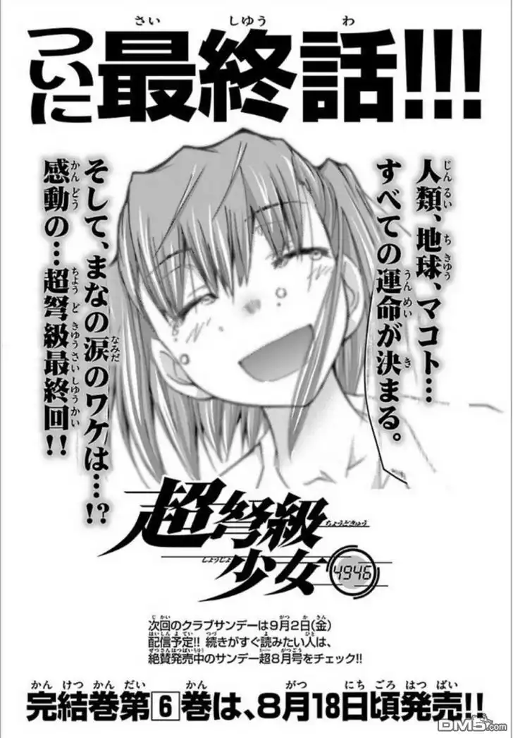 Super-dreadnought Girl 4946 Chapter 28