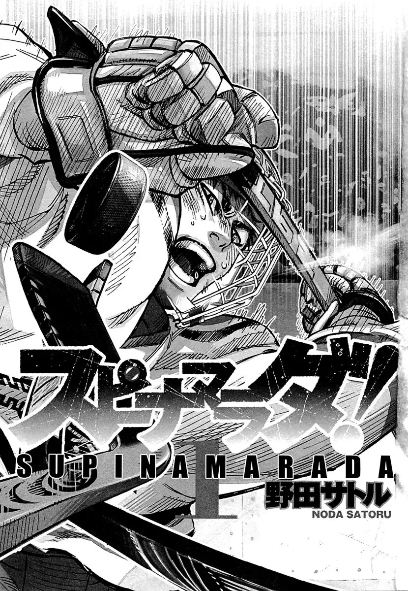 Supinamarada! Chapter 1