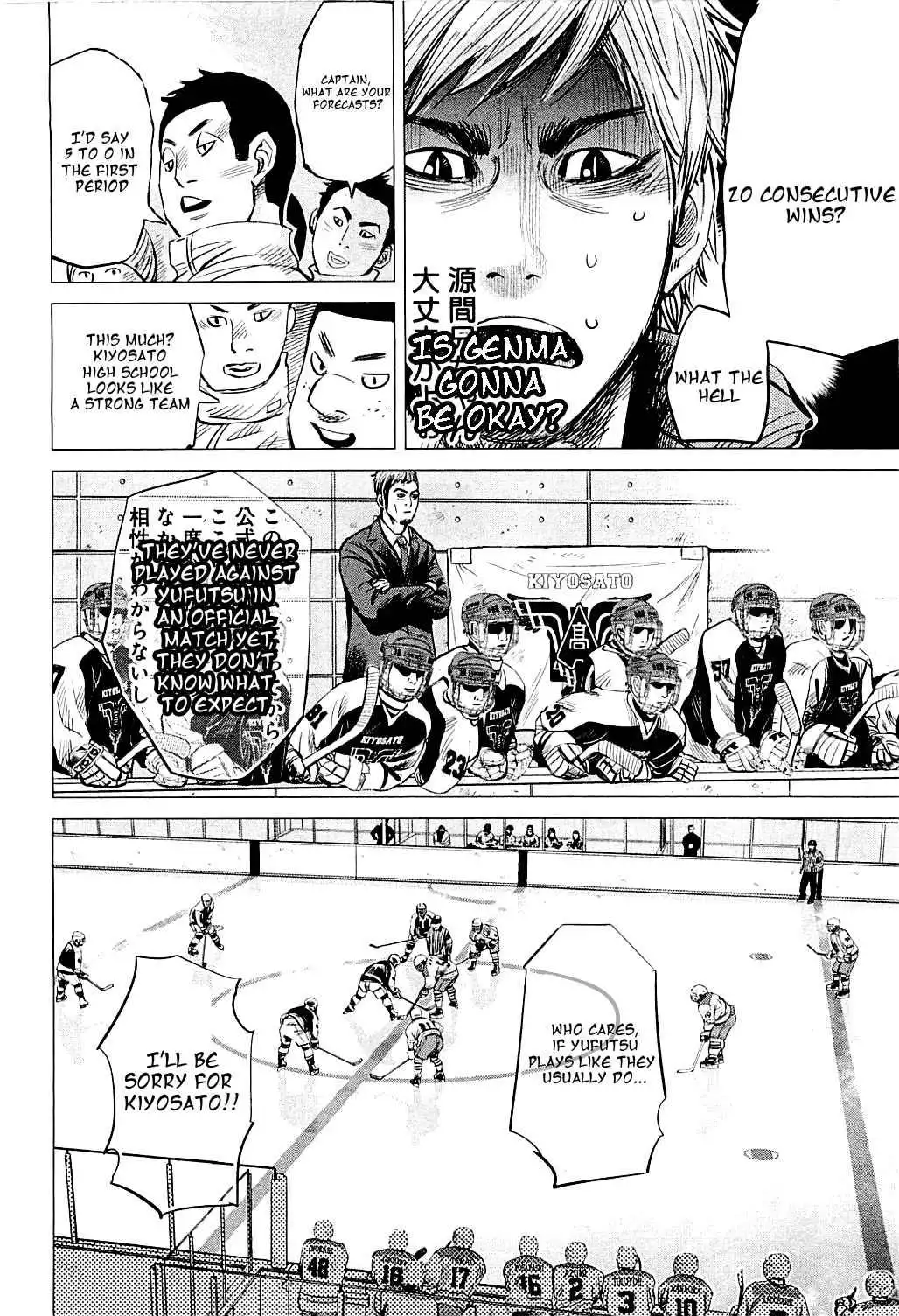 Supinamarada! Chapter 15