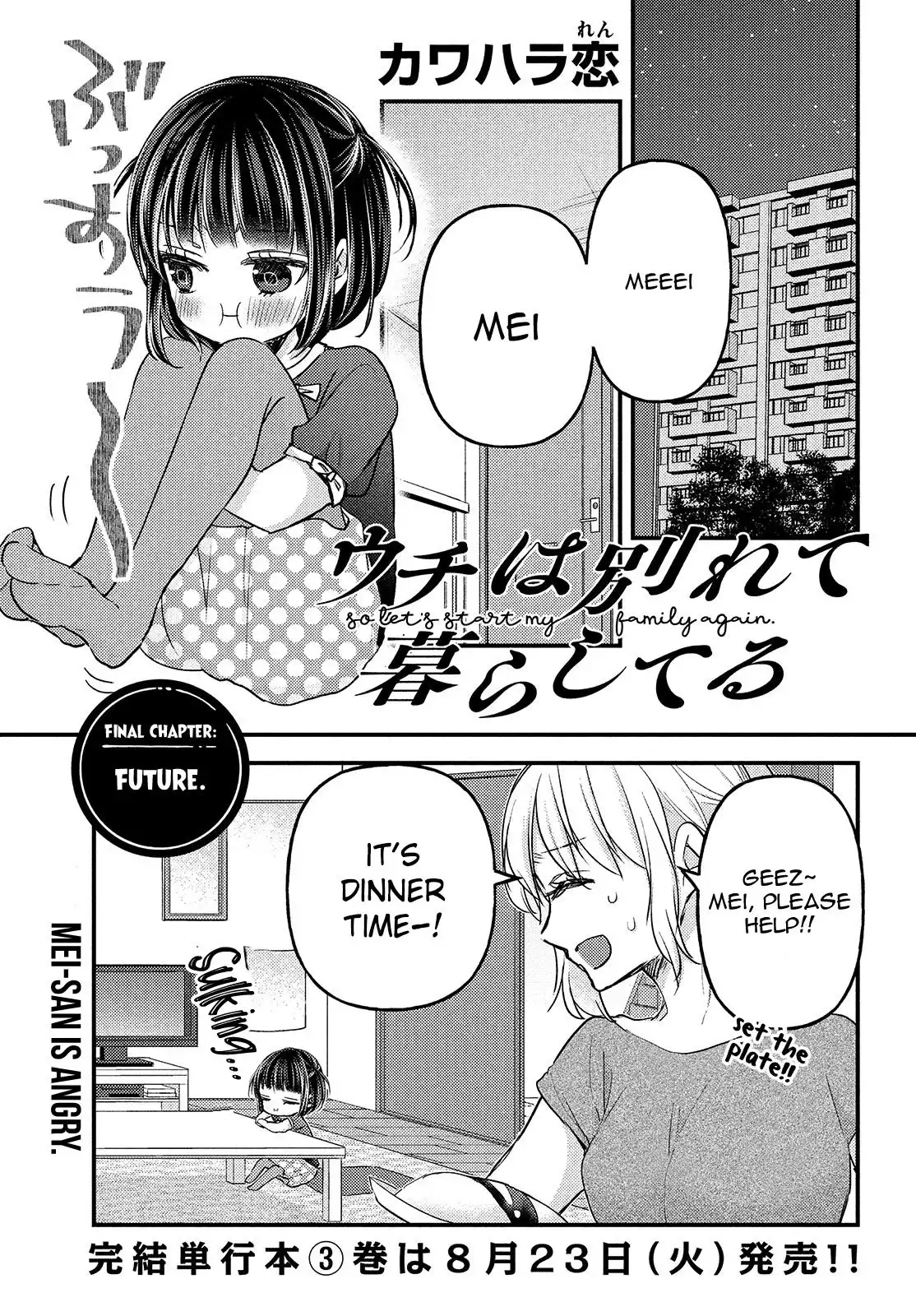 Uchi Wa Wakarete Kurashiteiru Chapter 14