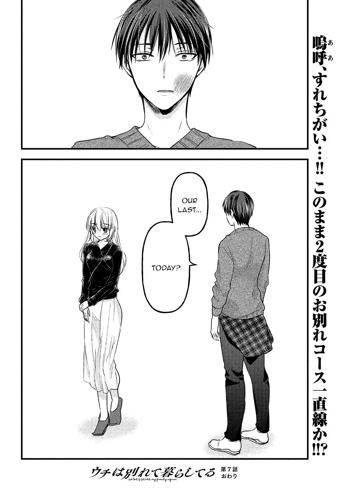 Uchi Wa Wakarete Kurashiteiru Chapter 7