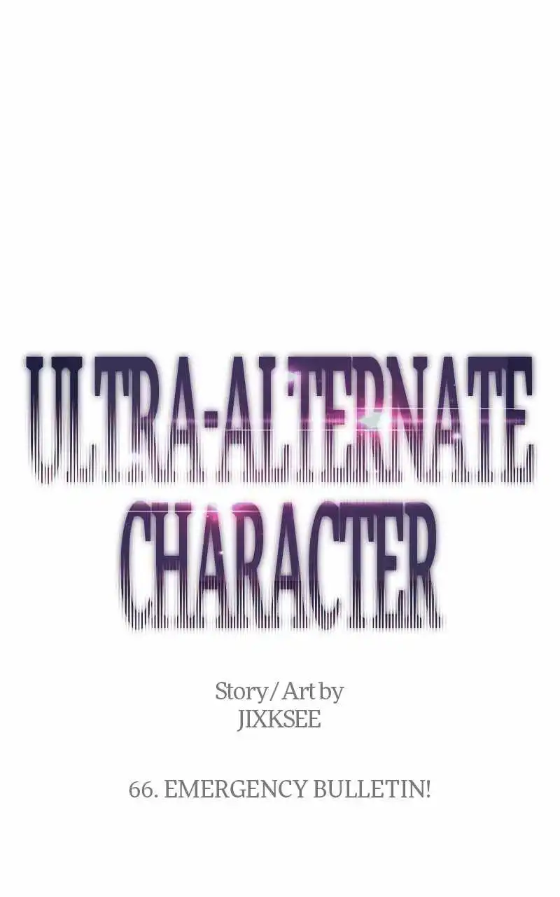 Ultra Alter Chapter 66