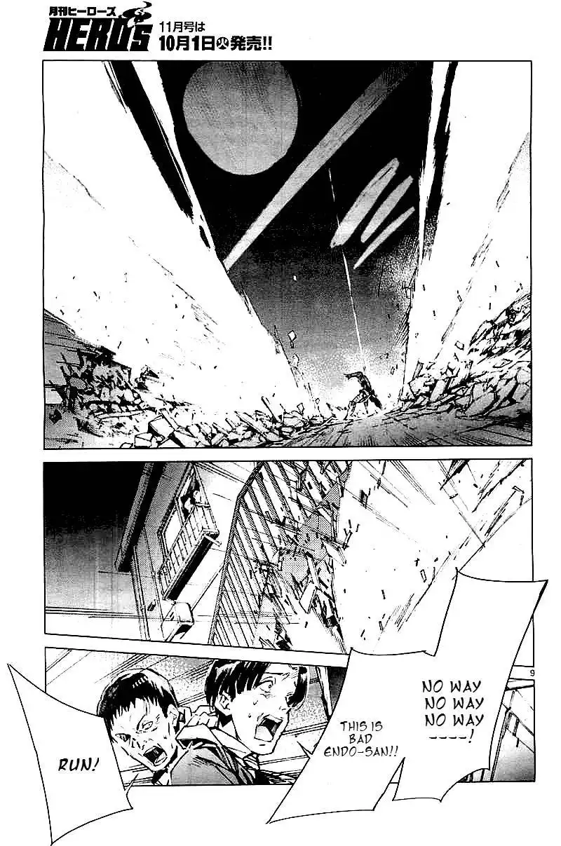 Ultraman Chapter 21