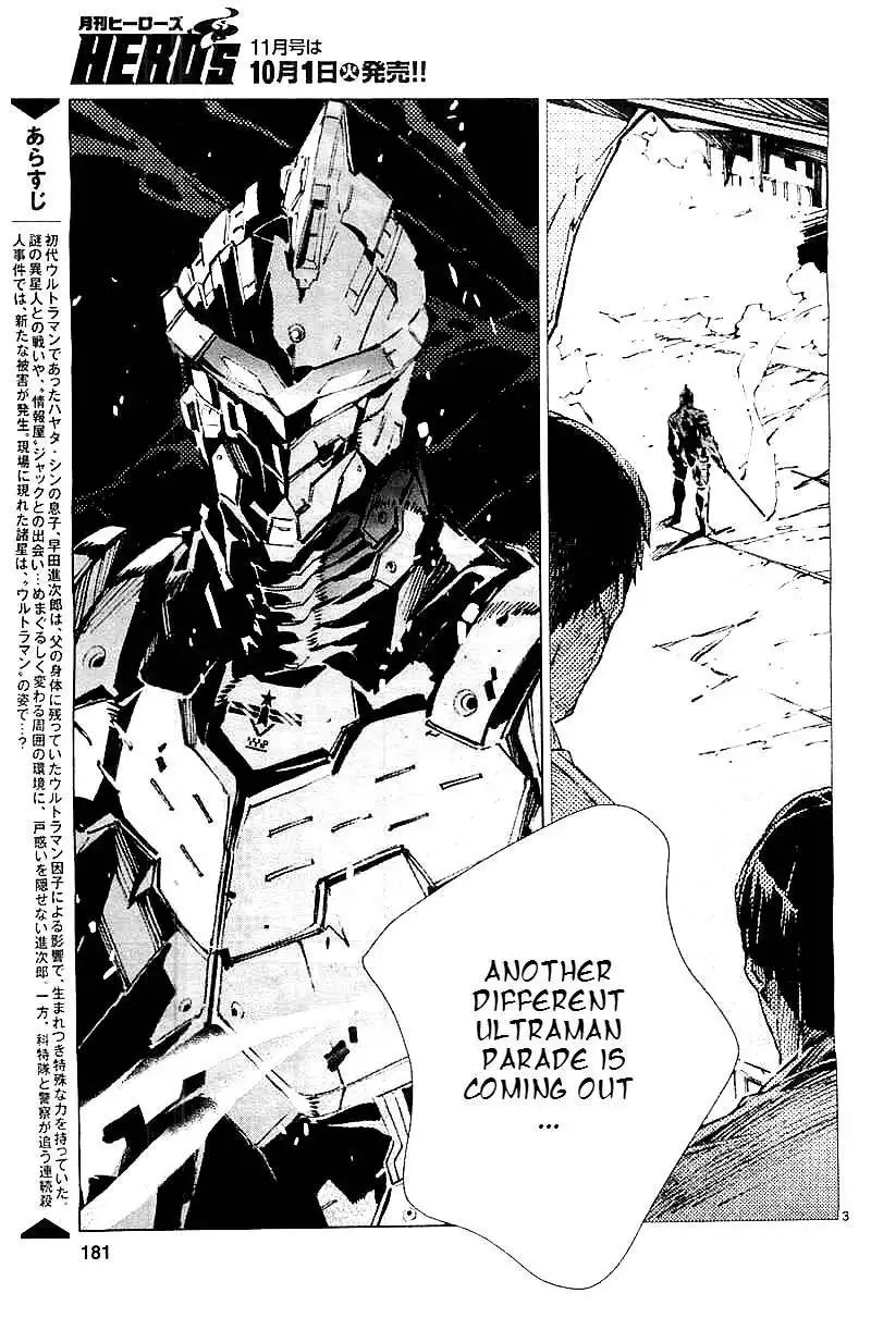 Ultraman Chapter 21