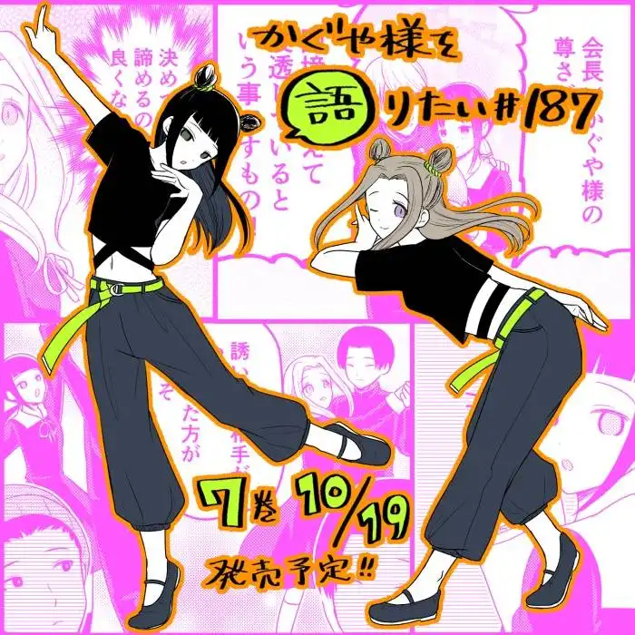 We Want To Talk About Kaguya Chapter 187