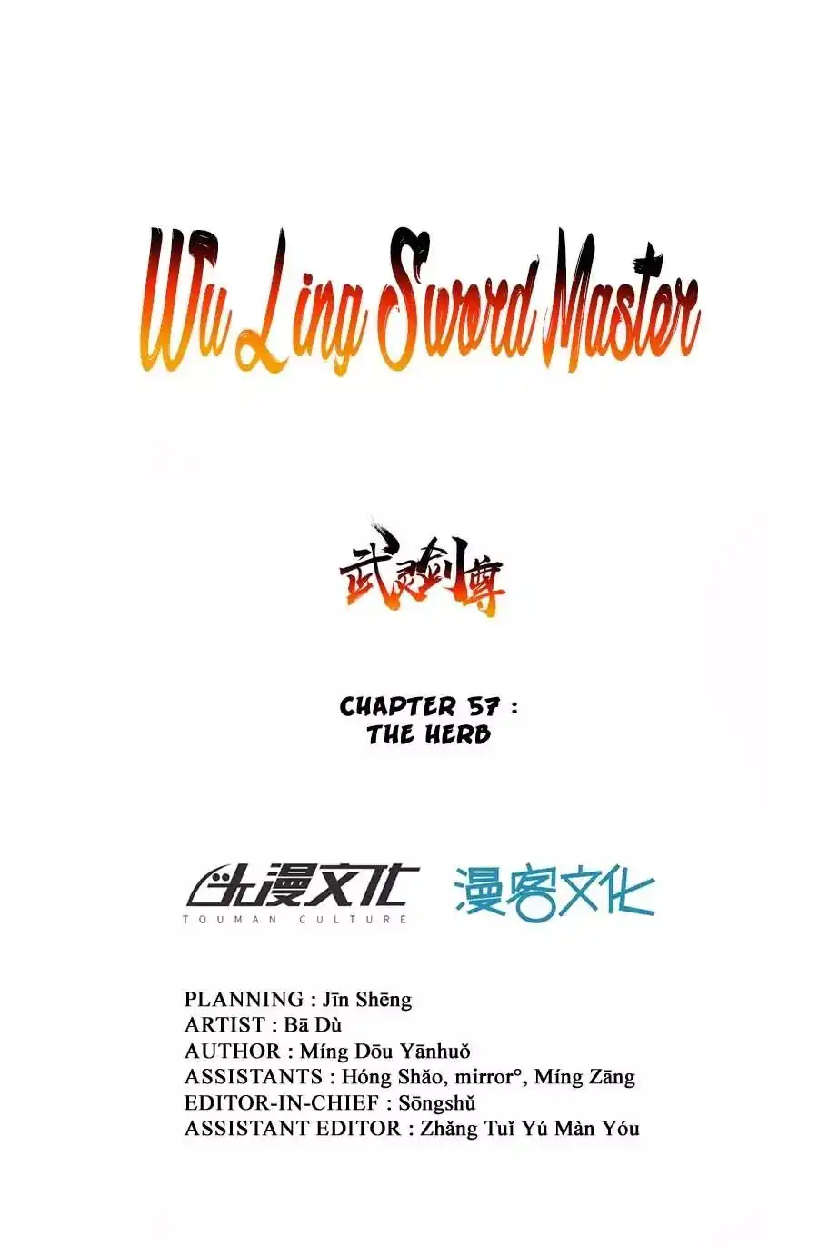 Wu Ling Sword Master Chapter 57