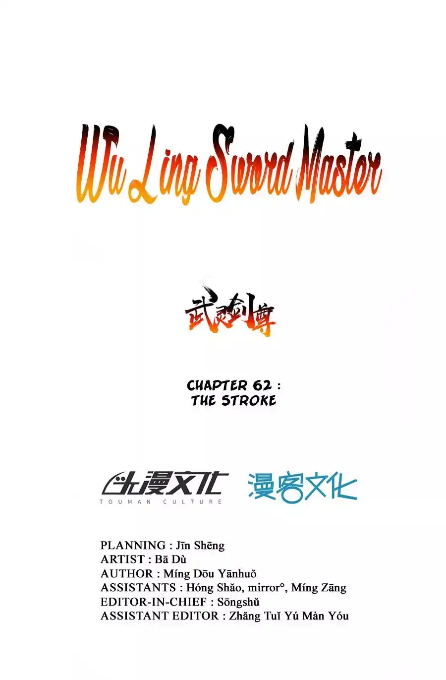 Wu Ling Sword Master Chapter 62