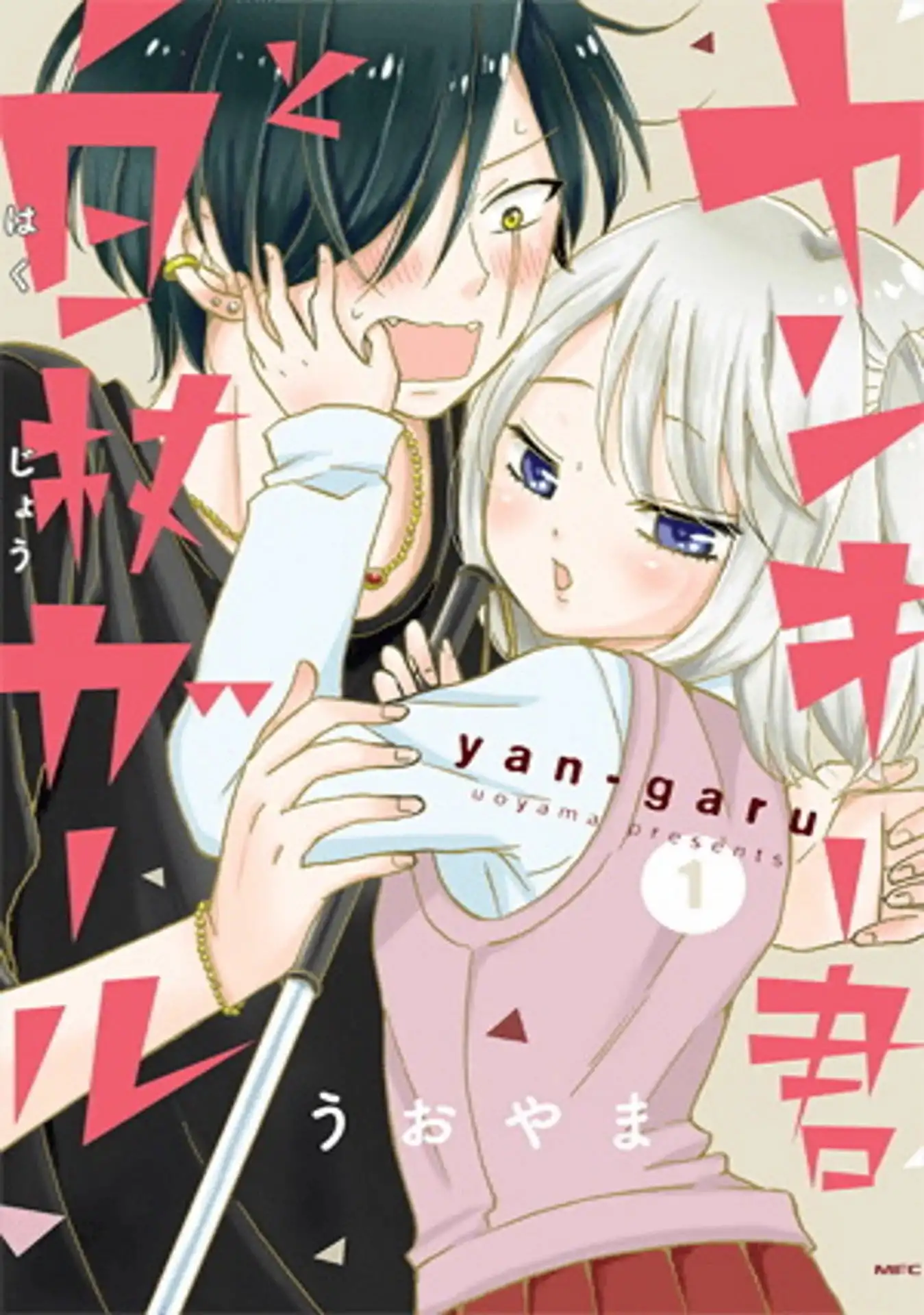 Yankee-kun to Hakujou Gaaru Chapter 77