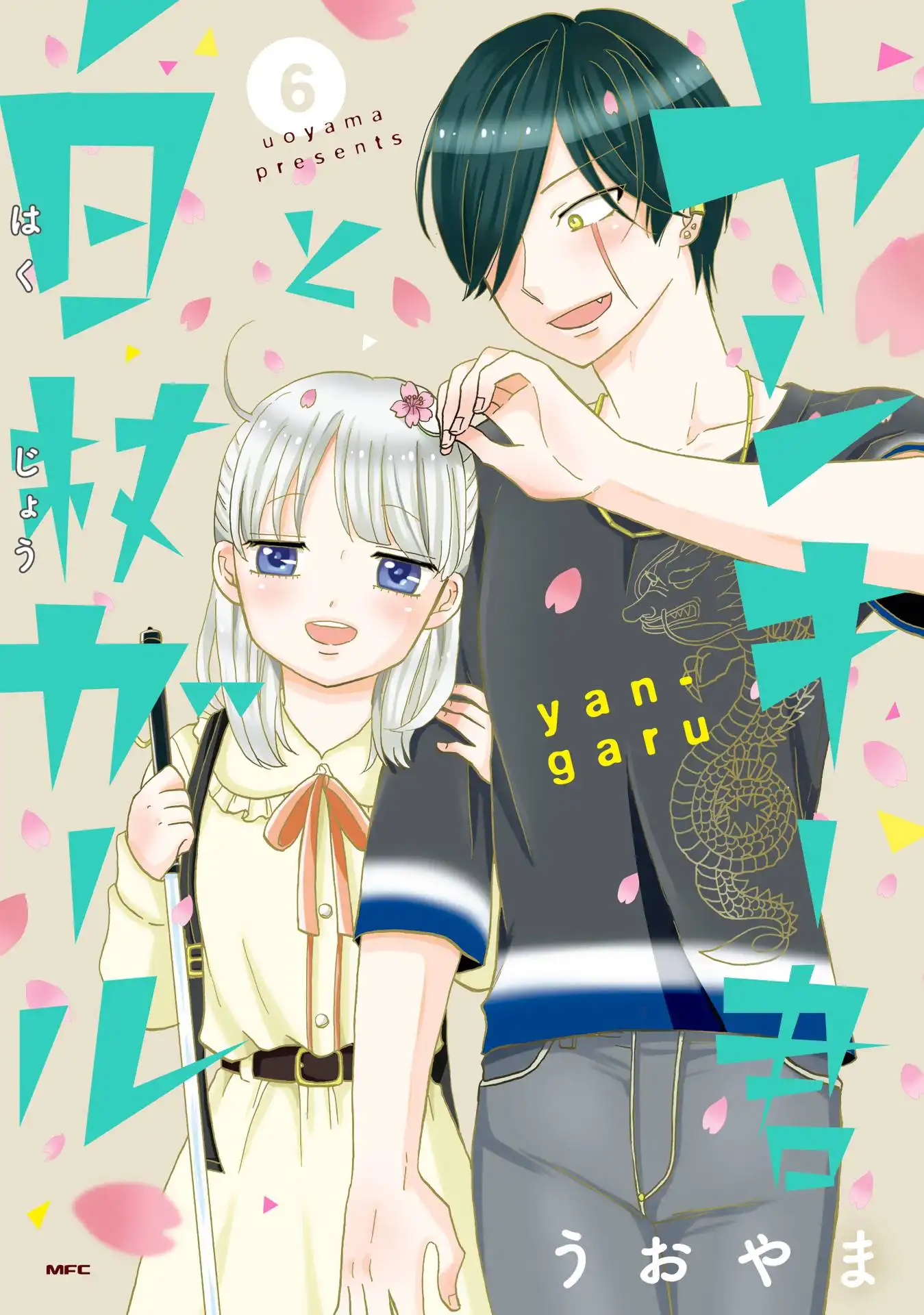 Yankee-kun to Hakujou Gaaru Chapter 84