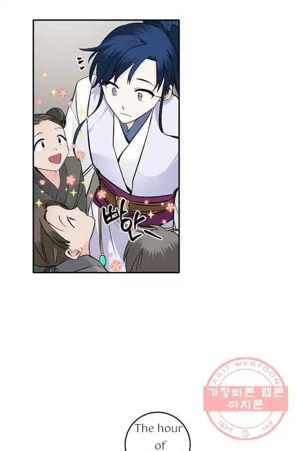 Yeon Lok Heun Chapter 117