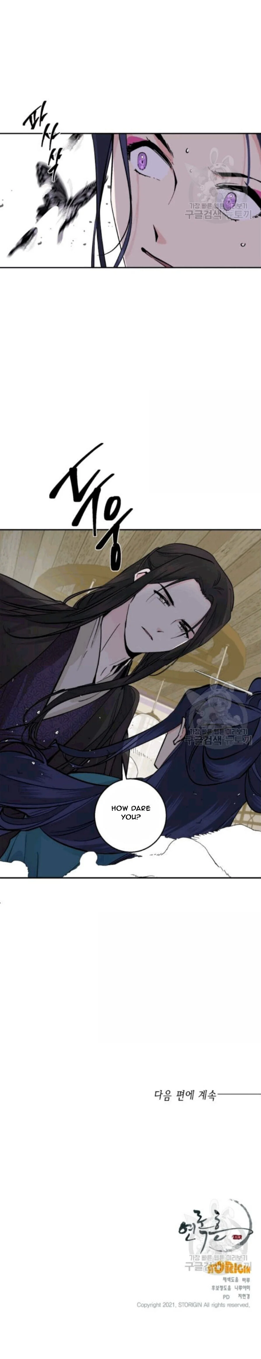 Yeon Lok Heun Chapter 97