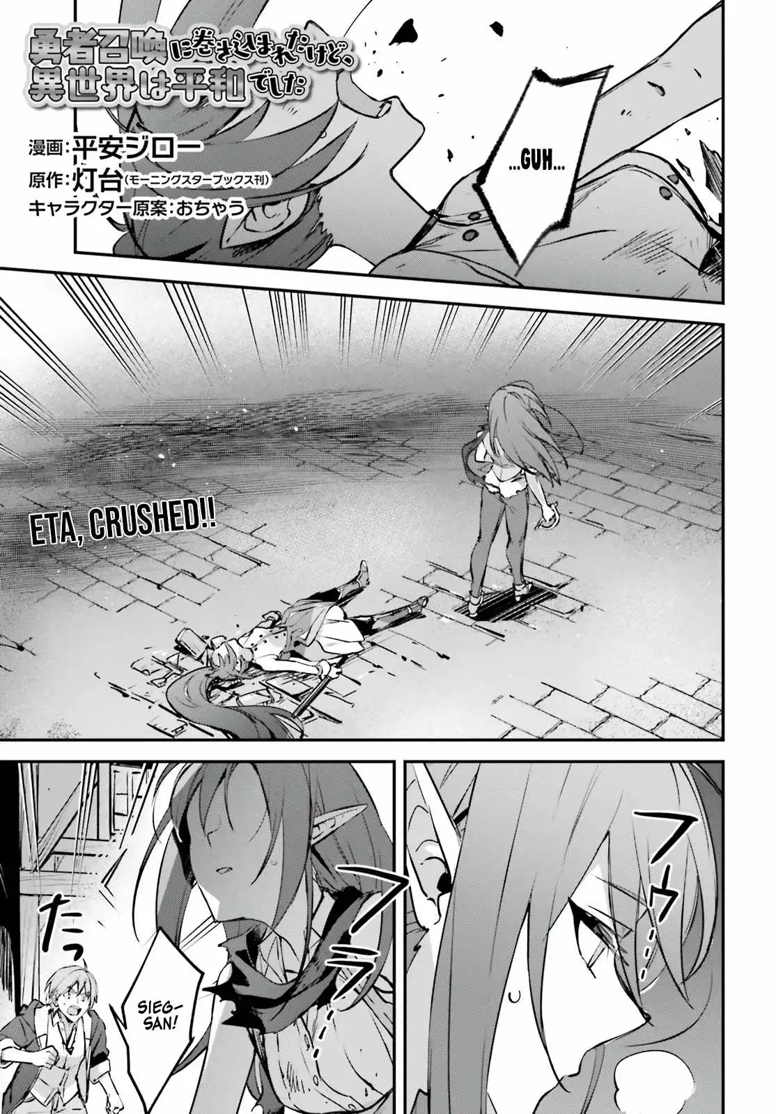 Yuusha Shoukan ni Makikomareta kedo, Isekai wa Heiwa deshita Chapter 38