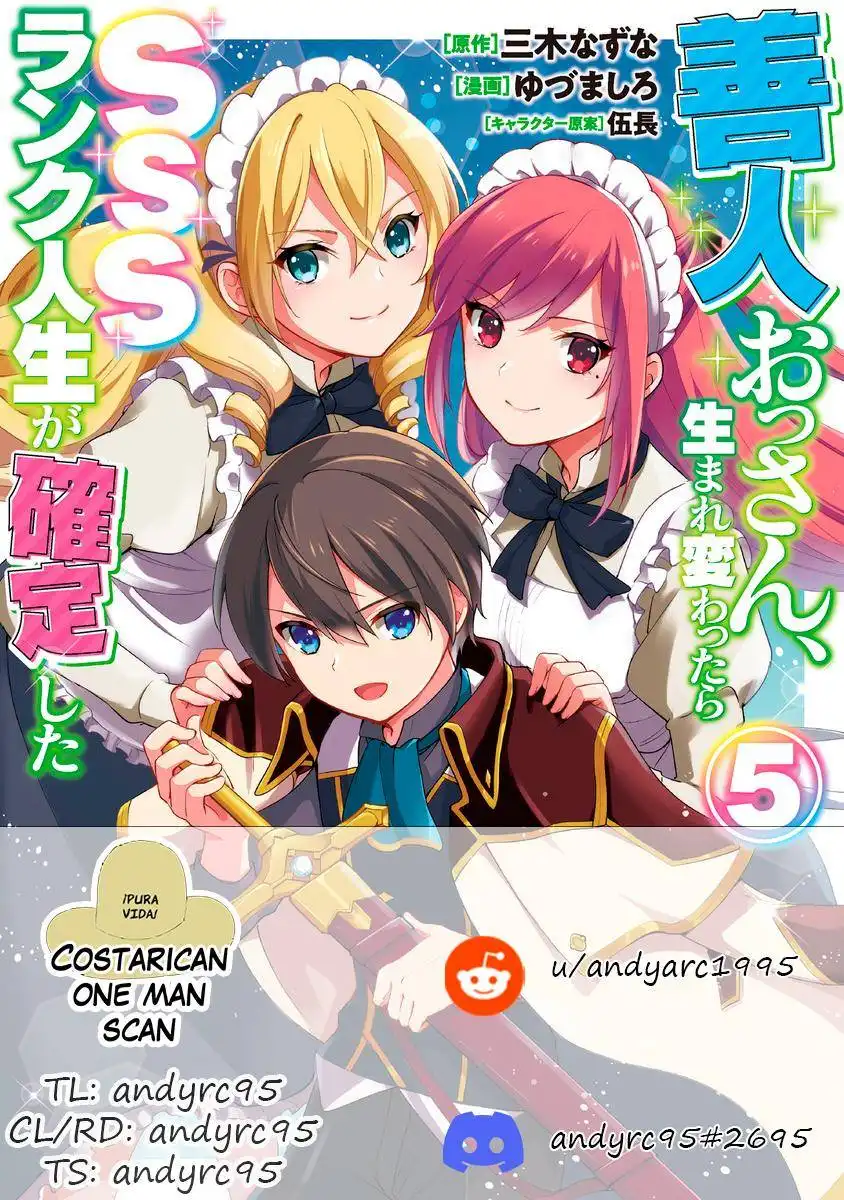 Zennin Ossan, Umarekawattara SSS Rank Jinsei ga Kakutei Shita Chapter 73