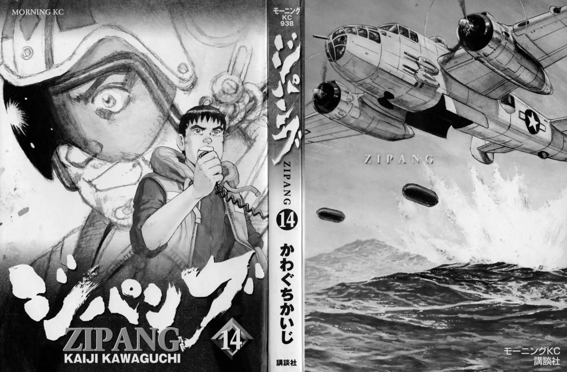 Zipang Chapter 145 2