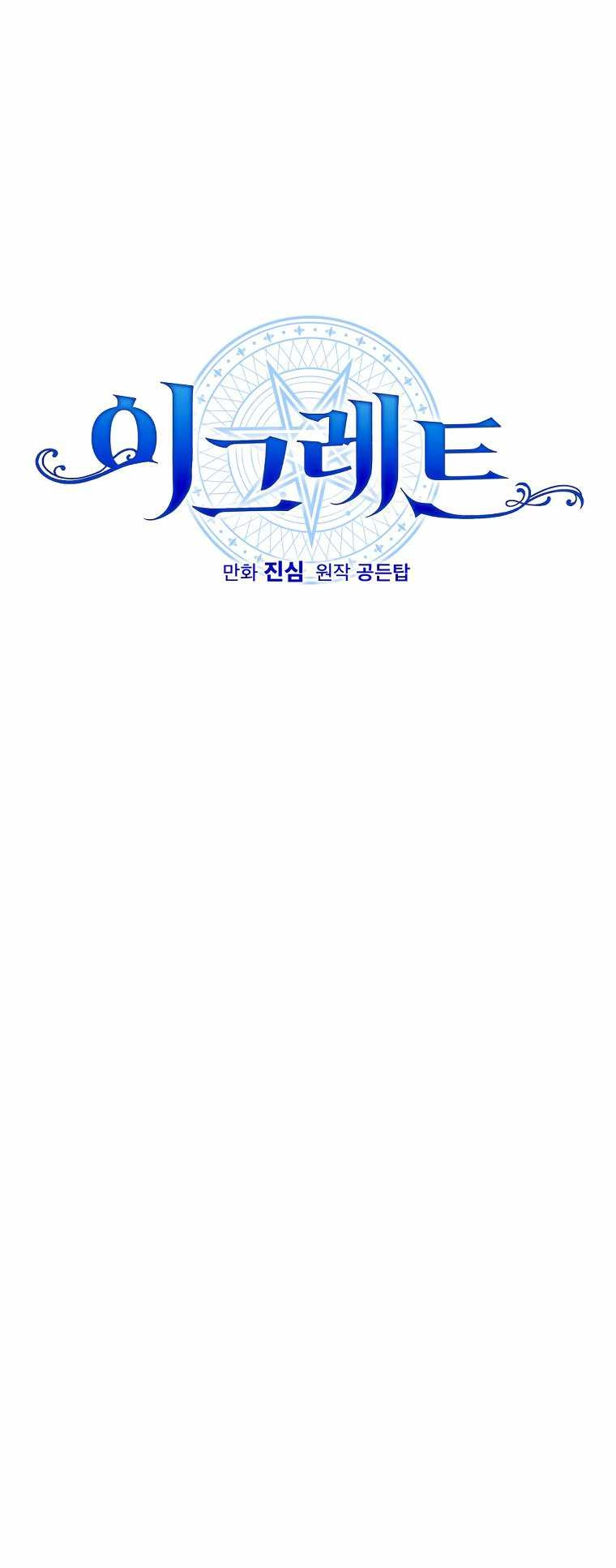 yigret Chapter 100 16